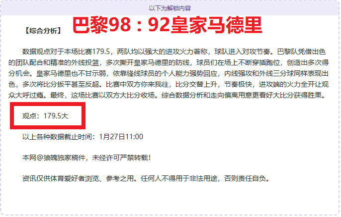 本周回顾,浙江广厦持,续领跑四强,星空娱乐,星空娱乐官网