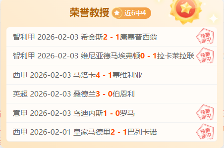 弗里克观察,虽非巅峰之,球队仍取胜,星空娱乐,星空娱乐官网