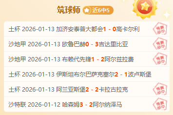 足球争霸,苏超,中超,星空娱乐,星空娱乐官网