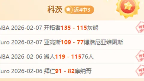 瓦茨克确认：德国职业足球联盟发言人职位续任