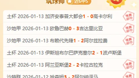 足球争霸：苏超VS中超，究竟谁才是真正的含金王？数据揭晓悬念！