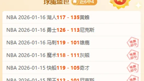 “皇马与巴黎激战加时5-4胜出晋级决赛，曼联0-1连败，阿森纳2-1迎回对决”