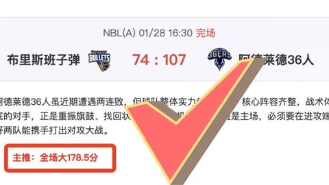 阿森纳近5场英超主场输2场，同期33场战绩相当